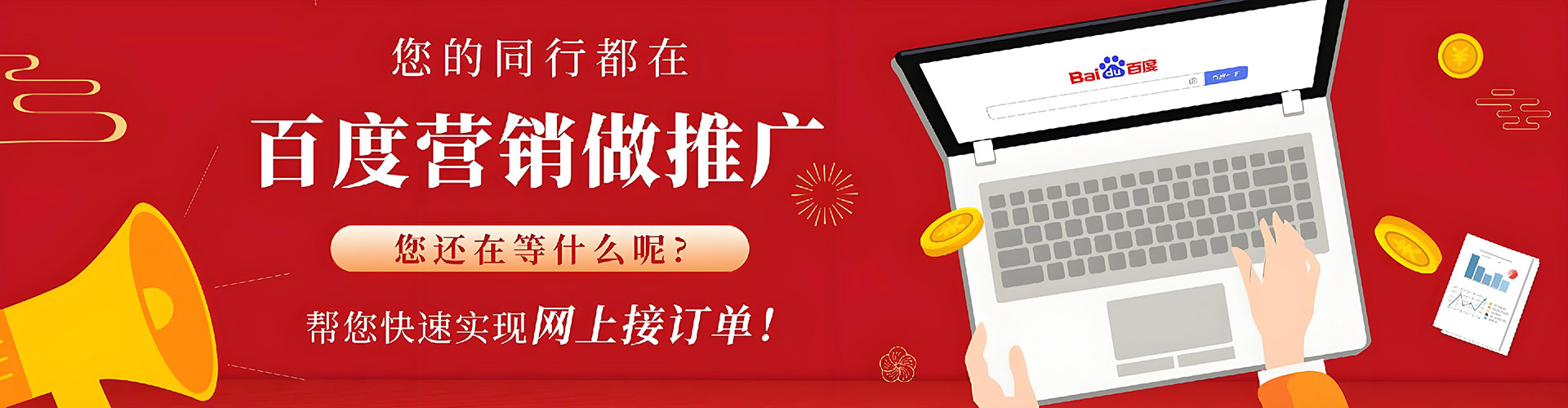 庆阳百度竞价广告
